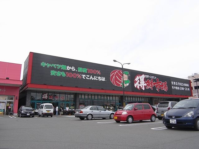 Shopping centre. Red 450m until the cabbage (shopping center)