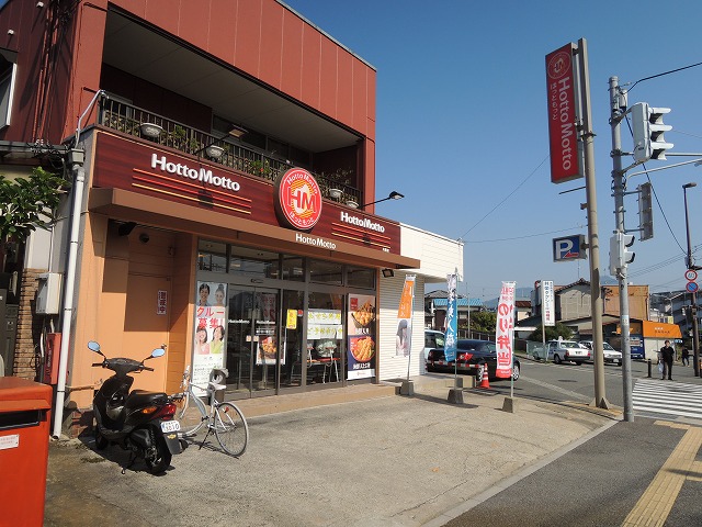 restaurant. 553m until hot more Tsukiguma store (restaurant)