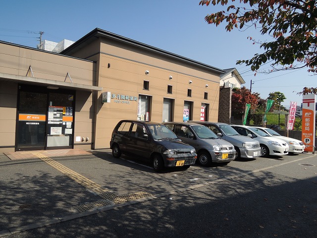 post office. Hakata Tsukiguma 316m to the post office (post office)