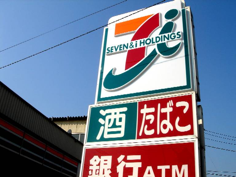 Convenience store. Seven-Eleven (convenience store) to 200m