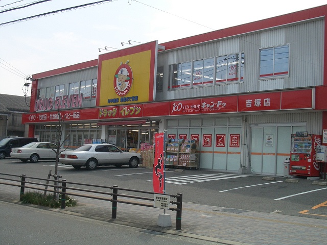 Dorakkusutoa. 50m to drag Eleven (drugstore)