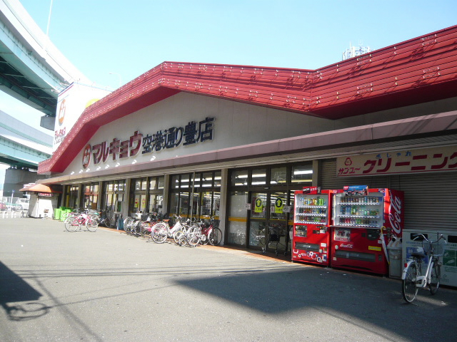 Supermarket. 600m until Marukyo Corporation (super)