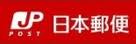 post office. 70m to Hakata Sumiyoshi post office (post office)