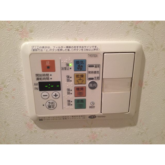 Other Equipment. Bathroom is heating drying with.