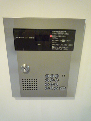 Other common areas. Auto with lock