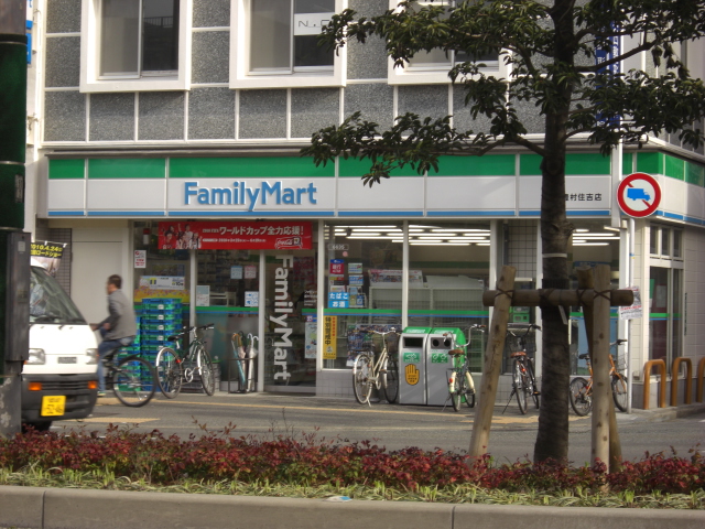 Convenience store. 424m to Family Mart (convenience store)