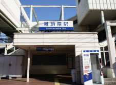 Surrounding environment. Nishitetsu Zasshonokuma Station (about 800m / A 10-minute walk)