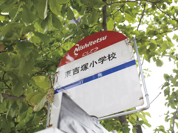 Surrounding environment. Higashi Yoshizuka elementary school before the bus stop (2 minutes walk / About 130m)