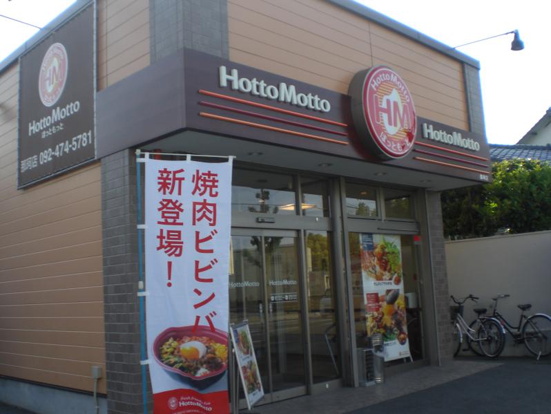 restaurant. 671m until hot more Naka store (restaurant)