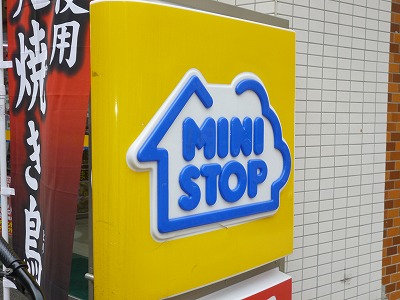 Convenience store. MINISTOP Hakata Morooka store up (convenience store) 173m