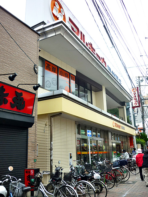 Supermarket. Marukyo Corporation Zatsushonokuma store up to (super) 400m