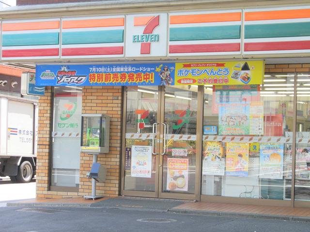 Convenience store. 258m to Seven-Eleven (convenience store)