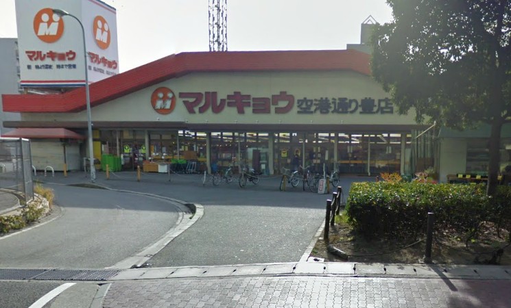 Supermarket. Marukyo Corporation until the (super) 320m