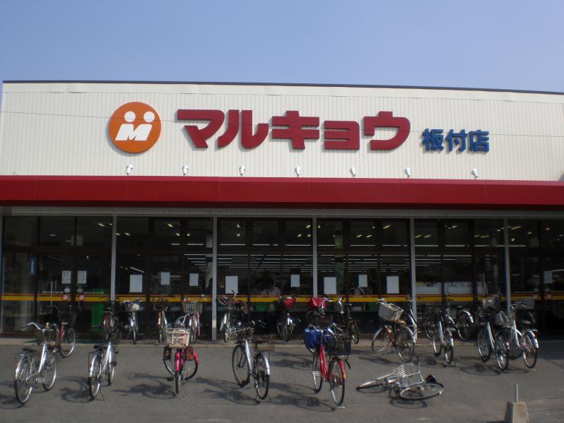 Supermarket. Marukyo Corporation Backed store up to (super) 566m