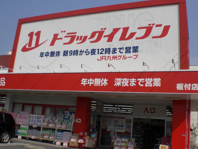 Dorakkusutoa. Drug Eleven Backed shop 462m until (drugstore)