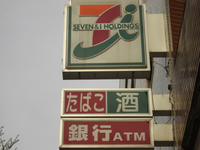 Convenience store. 239m to Seven-Eleven (convenience store)