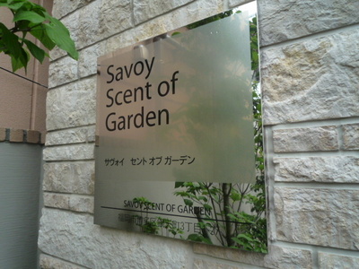 Building appearance. Nameplate