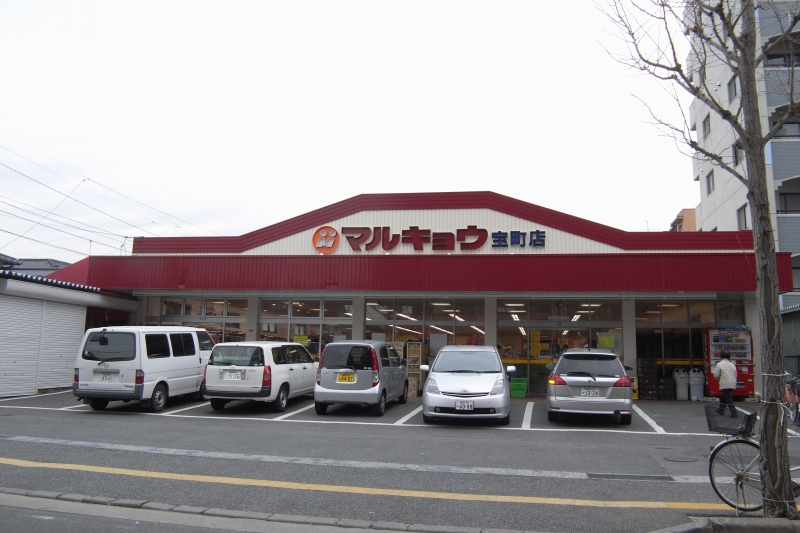 Supermarket. Marukyo Corporation Takaracho to the store (supermarket) 880m