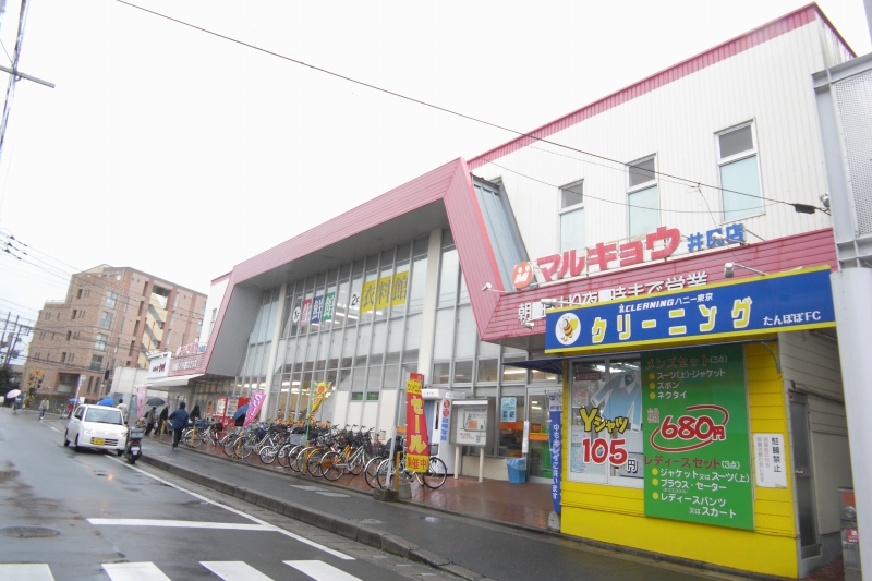 Supermarket. Marukyo Corporation messing store up to (super) 912m