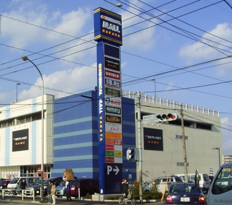 Shopping centre. 880m to commercial mall Hakata (shopping center)