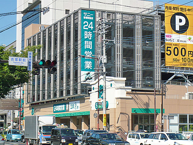 Supermarket. 500m to Sunny Gofukumachi store (Super)