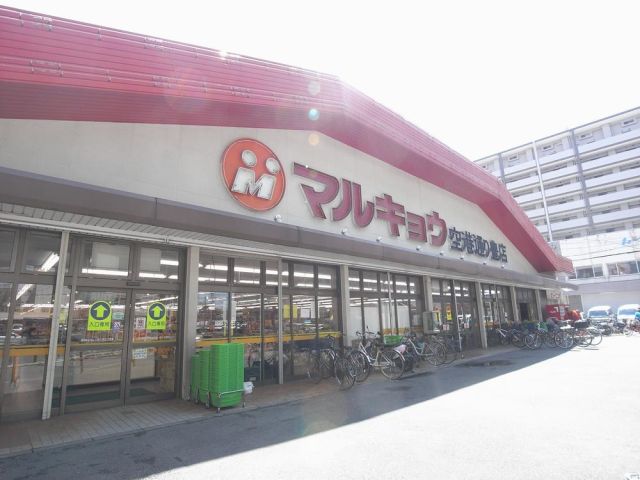 Supermarket. Marukyo Corporation until the (super) 840m