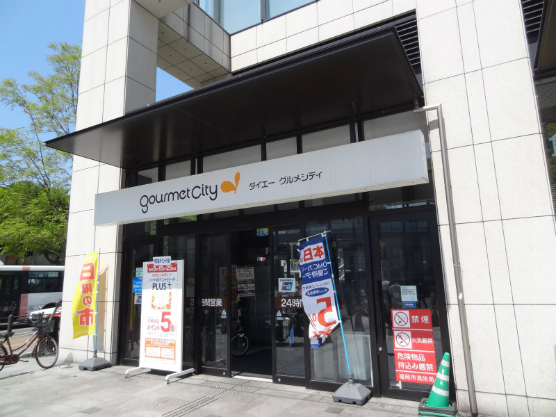 Other. 800m until Gourmet City (Other)