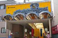 Other. Kawabata street mall