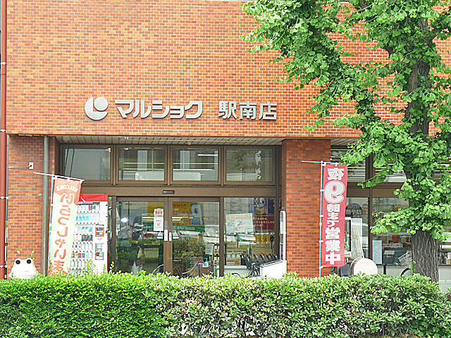 Supermarket. Marushoku Ekiminami to (super) 350m