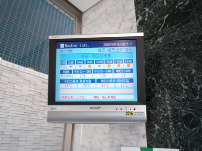 Other common areas. Entrance in the monitor