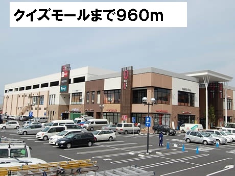 Shopping centre. 960m to quiz Mall (shopping center)