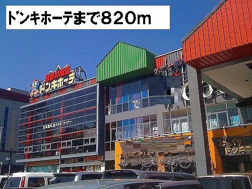 Shopping centre. 820m up to Don Quixote (shopping center)