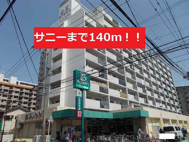 Supermarket. 140m to Sunny (super)