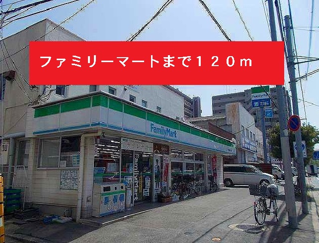 Convenience store. 120m to Family Mart (convenience store)