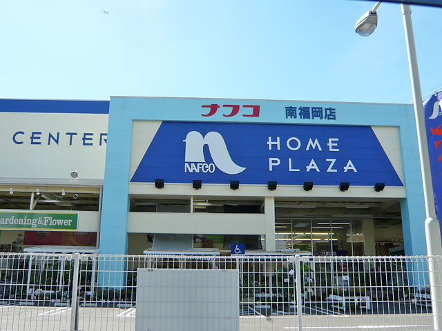 Home center. 50m to Nafuko (hardware store)