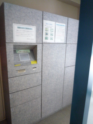 Other common areas. Courier BOX