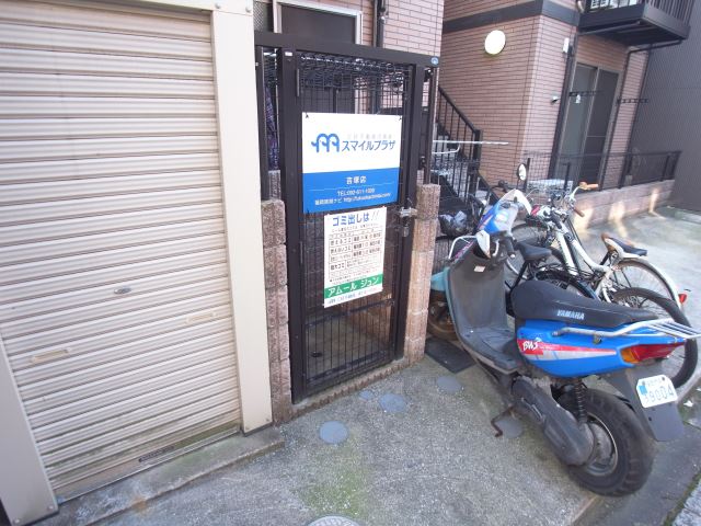 Other. Garbage Storage