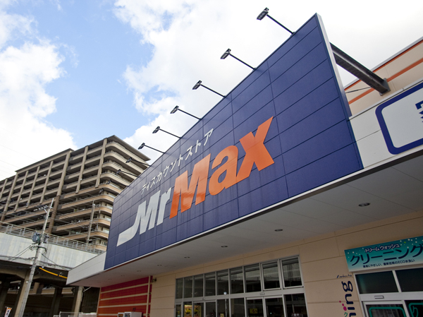 Surrounding environment. Mr Max Yoshizuka store (5-minute walk / About 340m) home appliances and day convenient discount store to align at a time from the supplies to groceries