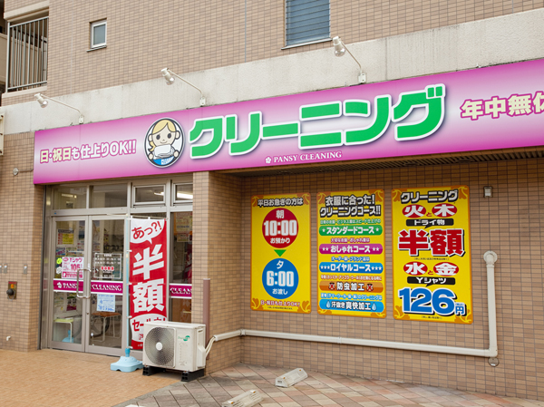 Surrounding environment. Laundry (8-minute walk / About 630m)