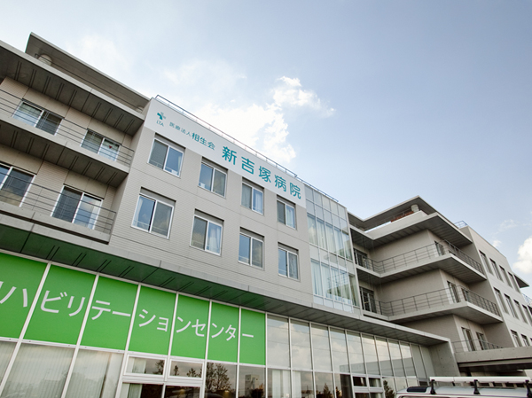 Surrounding environment. New Yoshizuka hospital (3-minute walk / About 230m)