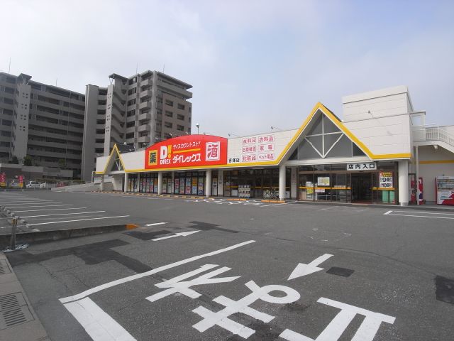 Other. Dairekkusu until the (other) 430m