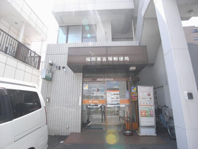 post office. 420m to the east Yoshizuka post office (post office)