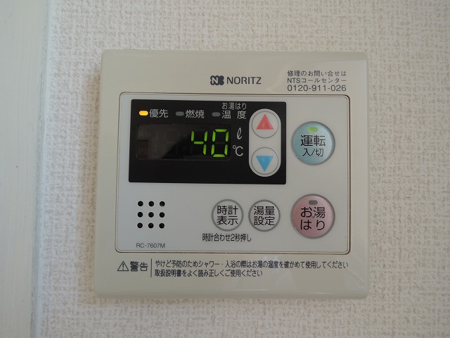 Other Equipment. It is the temperature can be adjusted