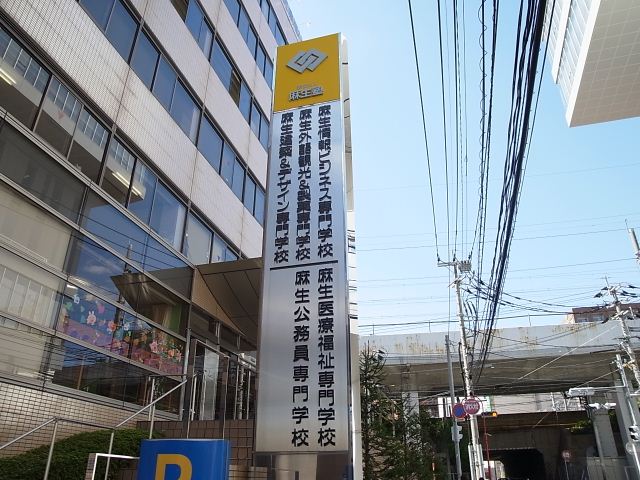 Other. Aso College 170m up to each campus entrance (Other)