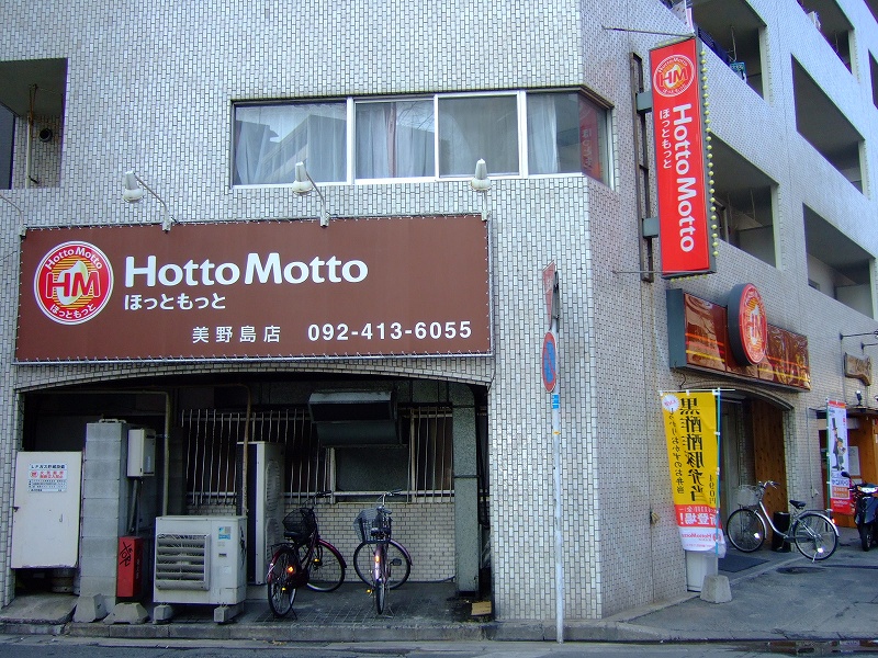 restaurant. Hot 240m to more (restaurant)