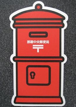 post office. 150m until Chiyo post office (post office)