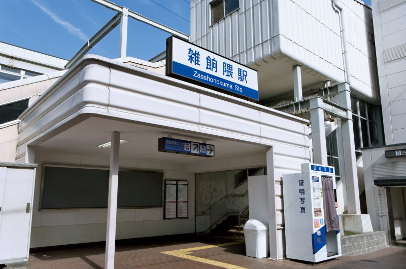 Other. 640m to Nishitetsu Zasshonokuma Station (Other)