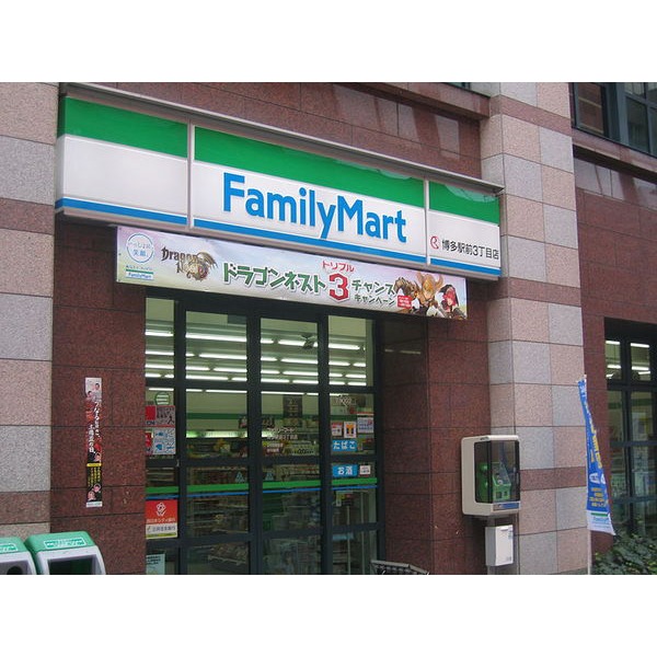 Convenience store. Lawson Hakataekiminami 1-chome to (convenience store) 182m