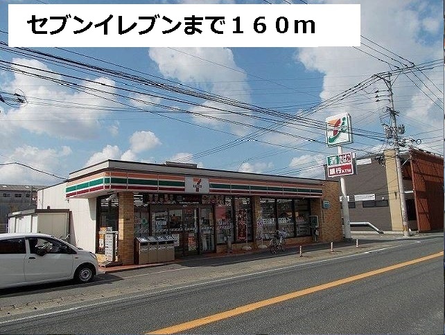 Convenience store. 160m to Seven-Eleven (convenience store)