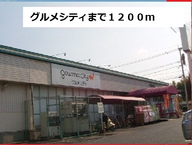 Supermarket. 1200m to Gourmet City (Super)